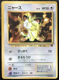 Meowth No.052 Pokemon Card Game CoroCoro Glossy Very Rare Japanese Nintendo F/S - Image 1