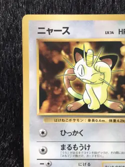 Meowth No.052 Pokemon Card Game CoroCoro Glossy Very Rare Japanese Nintendo F/S - Image 2