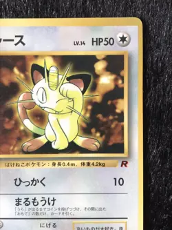 Meowth No.052 Pokemon Card Game CoroCoro Glossy Very Rare Japanese Nintendo F/S - Image 3