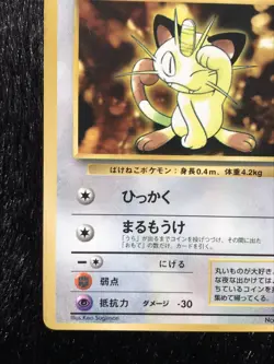 Meowth No.052 Pokemon Card Game CoroCoro Glossy Very Rare Japanese Nintendo F/S - Image 4
