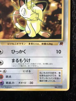 Meowth No.052 Pokemon Card Game CoroCoro Glossy Very Rare Japanese Nintendo F/S - Image 5