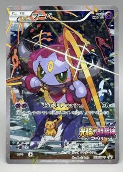 Japanese Pokemon Card Hoopa 155/XY-P PROMO HOLO Movie Promo Holo 2015 MP - Image 1