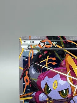 Japanese Pokemon Card Hoopa 155/XY-P PROMO HOLO Movie Promo Holo 2015 MP - Image 4
