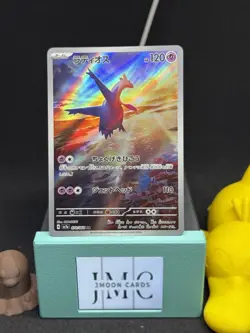 Latios [AR] 070/064 SV7a Paradise Dragona Pokemon Card Japanese MINT US Seller - Image 1