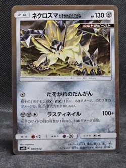 Dusk Mane Necrozma Holo 85/150 SM8b Ultra Shiny GX Japanese Pokemon Card - Image 1