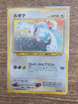 Lugia No. 249 Holo Rare Japanese Neo Genesis Pokemon Card, Good Condtion - Image 1