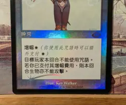 Orim'S Chant Chinese Foil - Image 3