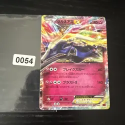 Xerneas EX 044/060 Holo Rare Japanese RR Pokemon Card Vintage - Image 1
