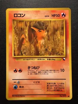 Vulpix Pokemon Japanese Vending Series #37 Glossy Pokemon Card - Image 1