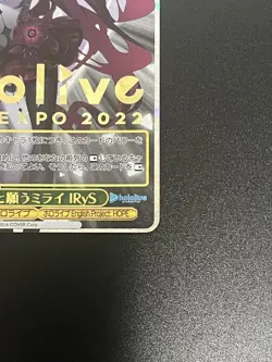 IRyS Hololive Weiss Schwarz SUPER EXPO 2022 HOL/WE36-26SP SP Card Vtuber - Image 5