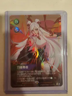Riftbound Chinese 2026 Lunar New Year Irelia SFD 195a/221 Promo Card US Seller - Image 1