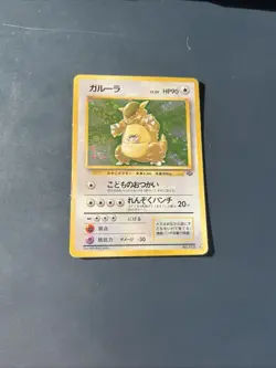 HOLO Japanese Kangaskhan No. 115 Pokemon Card - Image 1