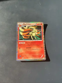 NM - Ninetales 1st 010/050 R BW5 Holo Japanese Pokemon Card Game TCG - Image 1