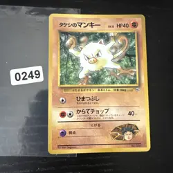 Japanese Brock's Mankey No.056 CoroCoro Gym Promo Glossy Nr MINT Pokemon Card - Image 1