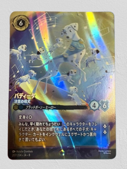 Perdita Determined Mother E 207/204 JA-8 Foil Disney Lorcana Reign of Jafar JPN - Image 1