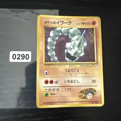 Japanese Brock's Onix No.095 CoroCoro Gym Promo Glossy Pokemon Card WOTC - Image 1