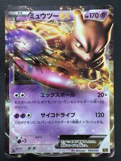 Japanese - 1st Edition - Mewtwo EX - 045/093 - Holo - Pokemon Card - EBB - 2013 - Image 1