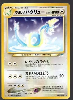 DRAGONAIR NO. 148 NEO DESTINY JAPANESE POKEMON CARD LP - Image 1