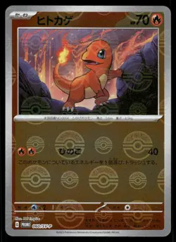 Pokemon Cards Charmander 060/SV-P Scarlet & Violet Poke Ball Japanese NM - Image 1