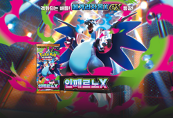 Pokemon Card Inferno X Booster box MEGA Expansion Pack Korean ver - Image 2