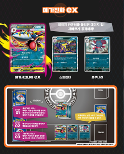 Pokemon Card Inferno X Booster box MEGA Expansion Pack Korean ver - Image 3