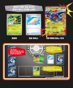 Pokemon Card Inferno X Booster box MEGA Expansion Pack Korean ver - Image 4