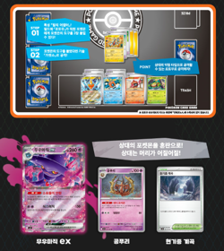 Pokemon Card Inferno X Booster box MEGA Expansion Pack Korean ver - Image 5