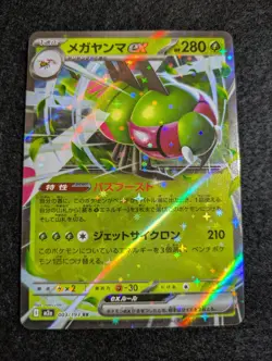 Pokemon Mega Dream ex - Pick Your Card Japanese Pokemon Holo, Reverse, Ex - Image 3