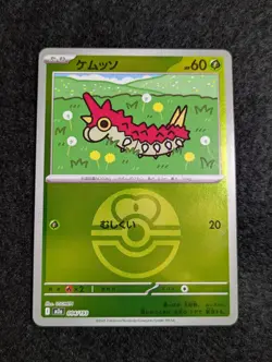 Pokemon Mega Dream ex - Pick Your Card Japanese Pokemon Holo, Reverse, Ex - Image 4