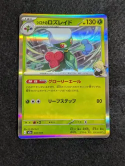 Pokemon Mega Dream ex - Pick Your Card Japanese Pokemon Holo, Reverse, Ex - Image 5