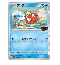 [PRE-ORDER] 2026 Pokemon Korea Mega Festa Magikarp Promo Card 040/M-P Korea NEW - Image 2