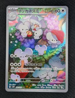 Maushold 081/071 AR sv2D Clay Burst Japanese Art Rare Pokemon Card NM - Image 1
