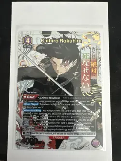 UNION ARENA Kagurabachi Chihiro Rokuhira SR* Foil UE16BT/KGR-1-015 - Image 1