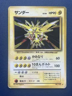 Zapdos No.145 Holo Japanese 1996 Base Set Pokemon Card - LP-/MP+ - Image 1