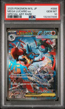 2025 POKEMON JAPANESE M1L-MEGA BRAVE SPECIAL ART RARE MEGA LUCARIO EX PSA 10 - Image 1