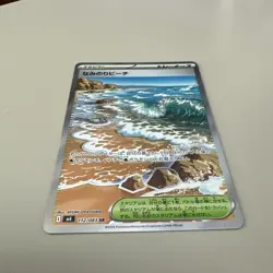 Surfing Beach SR 112/083 M4 Ninja Spinner - Pokemon Card Japanese MEGA - Image 1