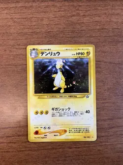 Ampharos No. 181 Holo Japanese Neo Genesis Pokemon Card Vintage MP - Image 1