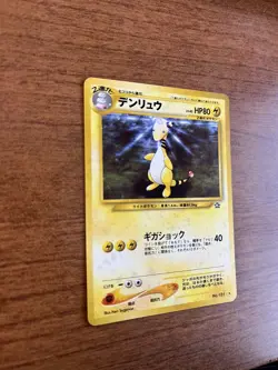 Ampharos No. 181 Holo Japanese Neo Genesis Pokemon Card Vintage MP - Image 2