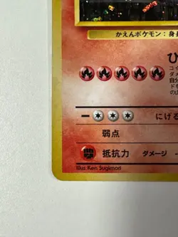 Old Back Blaine’s Moltres Holo GymNo.146 Vintage Pokemon Card Japanese J73 - Image 4