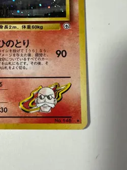 Old Back Blaine’s Moltres Holo GymNo.146 Vintage Pokemon Card Japanese J73 - Image 5