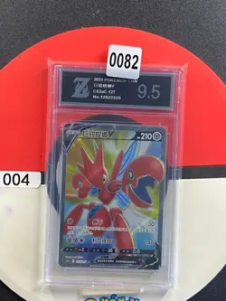 2023 Pokemon S-Chinese Card Sword & Shield CS2aC 127/115 SR Scizor VMAX Grade9.5 - Image 1