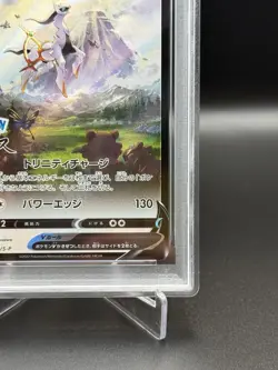 PSA 10 Arceus V 267/S-P Pokemon Card Japanese Promo Legends Arceus 2022 - Image 5