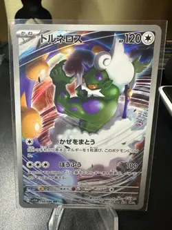 Tornadus - 158/086 - AR - White Flare - Pokemon Card - NM/M - Japanese - Image 1