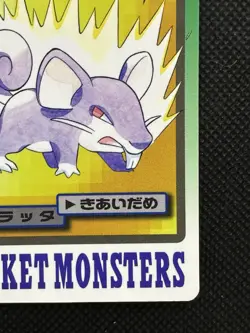 Rattata 019 Pokemon Card Carddass Japanese BANDAI Nintendo Japan 1997 - Image 4