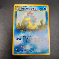 ~ Pokemon Pocket Monsters Japanese Dark Croconaw No 159 Neo Destiny Card MP (2) - Image 2
