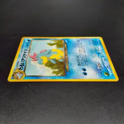 ~ Pokemon Pocket Monsters Japanese Dark Croconaw No 159 Neo Destiny Card MP (2) - Image 4