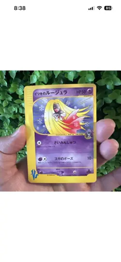 Pokemon Card Lot 2 cards - Image 1