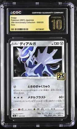 🔥 CGC 10 Pristine Dialga 008/028 25th Stamped Holo Pokemon Card Japanese - Image 1