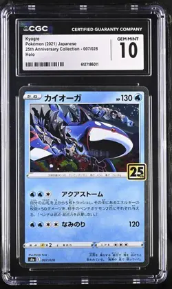 CGC 10 Kyogre 007/028 HOLO RARE Japanese Pokemon Card 25th Stamped - Image 1