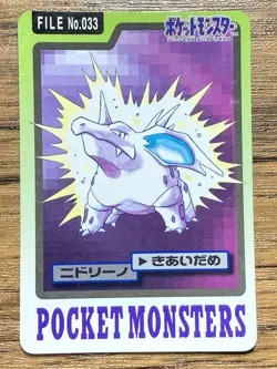 Pokemon Carddass Card Nidorino File No.33 Bandai Pocket Monsters 1997 Japan - Image 1
